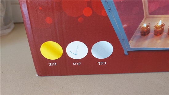 תמונה 5 ,בית חנוכייה מפואר, חדש באריזה. למכירה בהרצליה יודאיקה  חנוכיות
