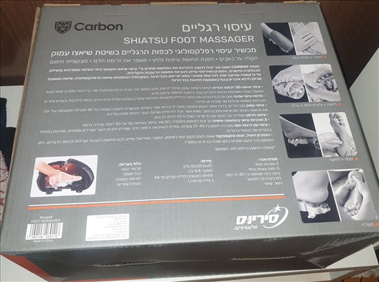 תמונה 2 ,מכשיר שיאצו לרגליים חדש באריזה למכירה בתל אביב ציוד סיעודי/רפואי  אחר