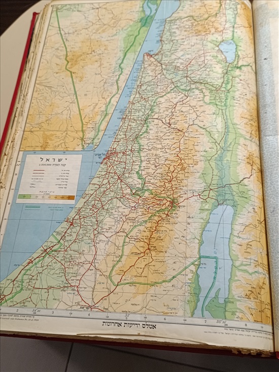 תמונה 2 ,אטלס ידיעות אחרונות משנות ה 60 למכירה בנשר אספנות  מגזינים ועיתונים