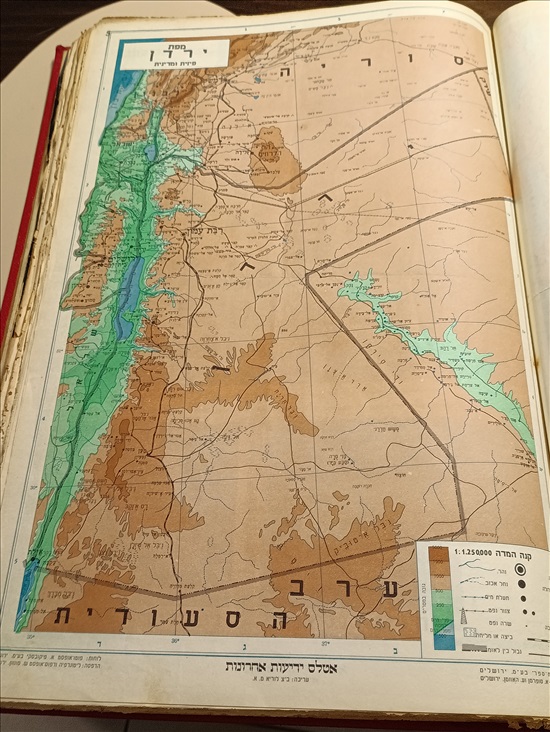 תמונה 3 ,אטלס ידיעות אחרונות משנות ה 60 למכירה בנשר אספנות  מגזינים ועיתונים