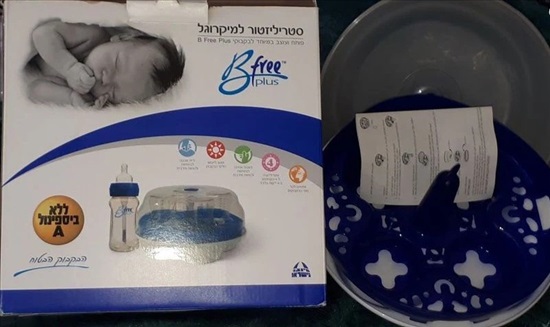 תמונה 1 ,חיטוי סטריליזטור חדש Bfree למכירה בחיפה לתינוק ולילד  אביזרים ללידה ולהנקה