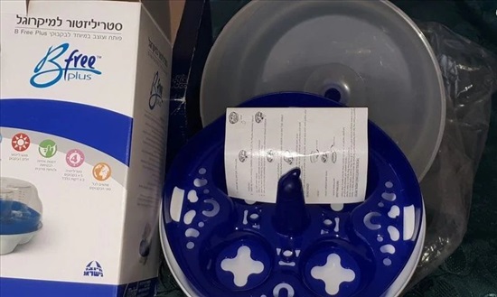 תמונה 4 ,חיטוי סטריליזטור חדש Bfree למכירה בחיפה לתינוק ולילד  אביזרים ללידה ולהנקה