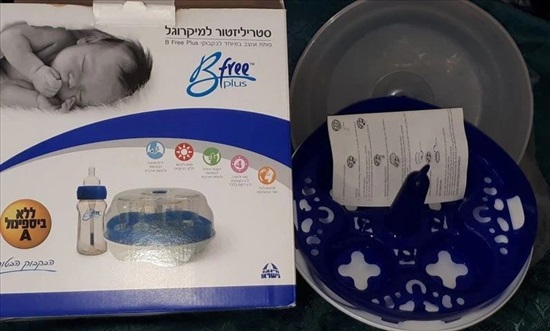 תמונה 3 ,חיטוי סטריליזטור חדש Bfree למכירה בחיפה לתינוק ולילד  אביזרים ללידה ולהנקה