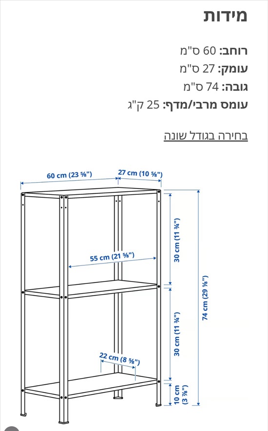 תמונה 1 ,יחידת מדפים דגם HYLLIS איקאה  למכירה בחיפה ריהוט  מדפים