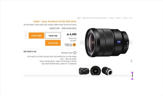 תמונה 4 , Sony a7R III  +  Sony Vario-T למכירה בקריית מוצקין צילום  מצלמה דיגיטלית