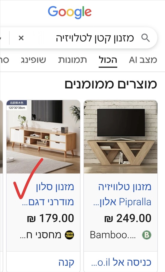 תמונה 3 ,מזנון קטן לבן לסלון למכירה ברמת גן ריהוט  מזנון