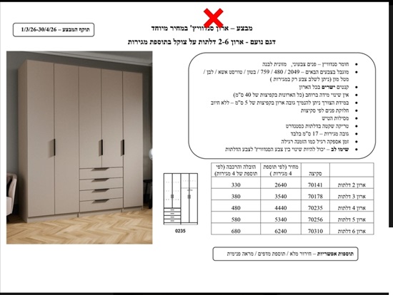 תמונה 1 ,ארון ר.א ריהוט  למכירה בתל אביב  ריהוט  ארונות