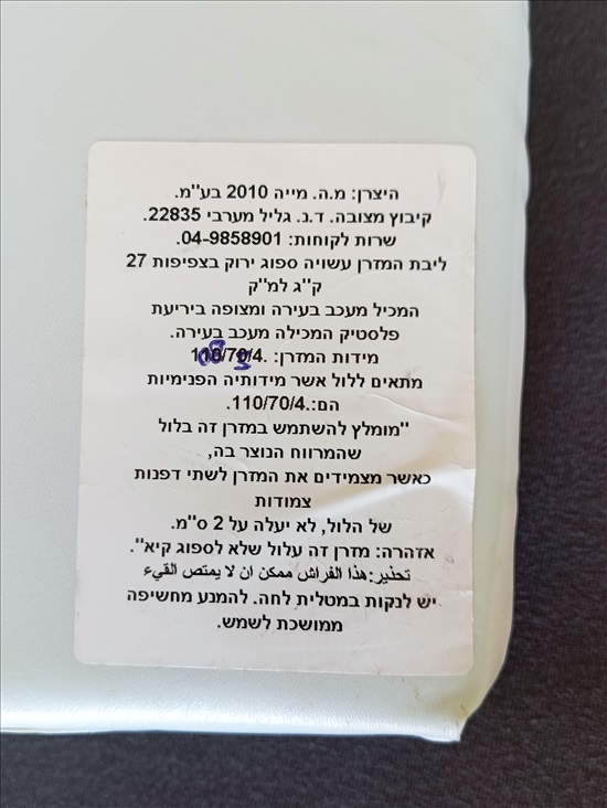תמונה 2 ,מזרן לול 108 על 75 ס"מ  למכירה בנשר לתינוק ולילד  מיטות ולולים