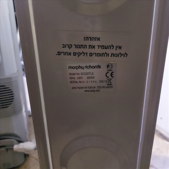 תמונה 4 ,רדיאטור 9 צלעות ללא שמן Morphy למכירה בהוד השרון מוצרי חשמל  רדיאטור