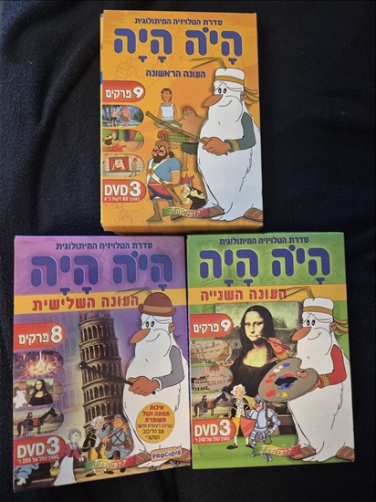 תמונה 2 ,למכירה דיוידי למכירה בנשר סטריאו ונגנים  דיסקים