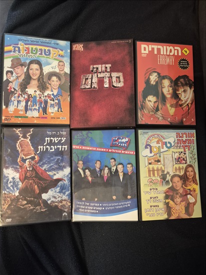 תמונה 1 ,למכירה דיוידי למכירה בנשר סטריאו ונגנים  דיסקים