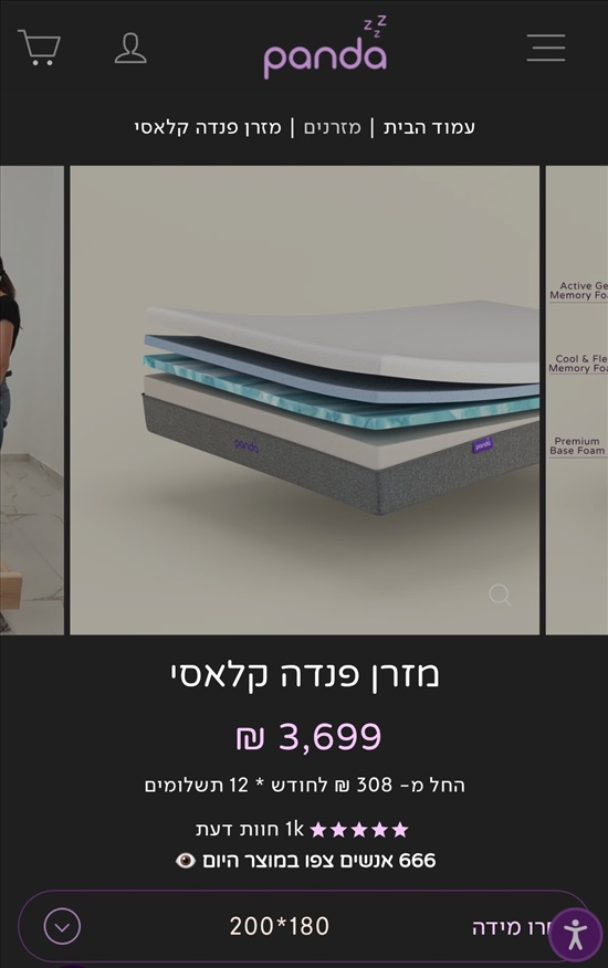 תמונה 1 ,pandazzz מזרון קלאסי חדש באריז למכירה ברחובות ריהוט  מזרנים