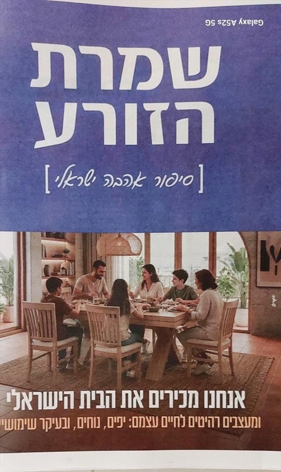 תמונה 7 ,פינת אוכל שומרת הזורע למכירה בקרית אתא ריהוט  פינת אוכל