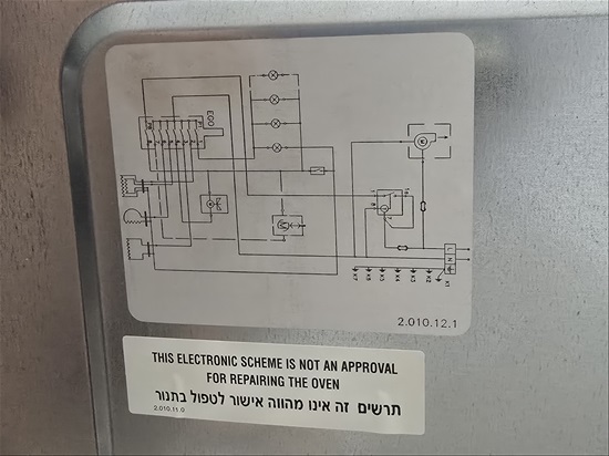 תמונה 6 ,תנור למכירה ברחובות מוצרי חשמל  תנור