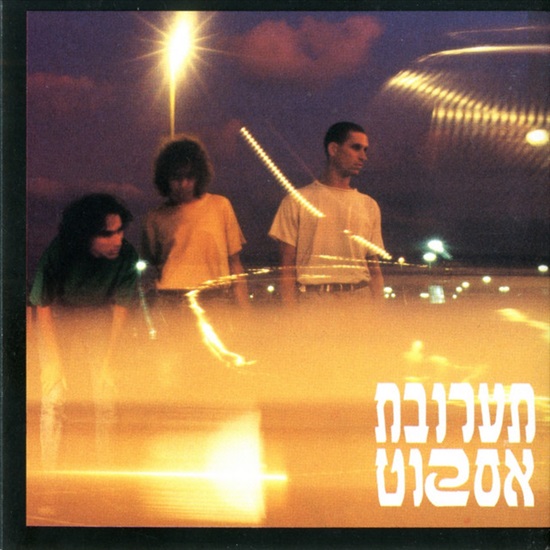 תמונה 1 ,תערובת אסקוט למכירה ברמת השרון מוסיקה וסרטים  cd