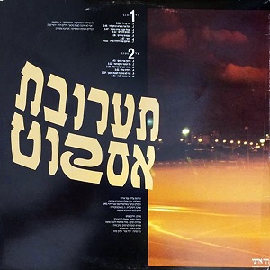 תמונה 2 ,תערובת אסקוט למכירה ברמת השרון מוסיקה וסרטים  cd