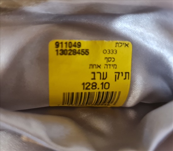 תמונה 2 ,תיק ערב ממתכת כסופה למכירה באילת ביגוד ואביזרים  תיקים