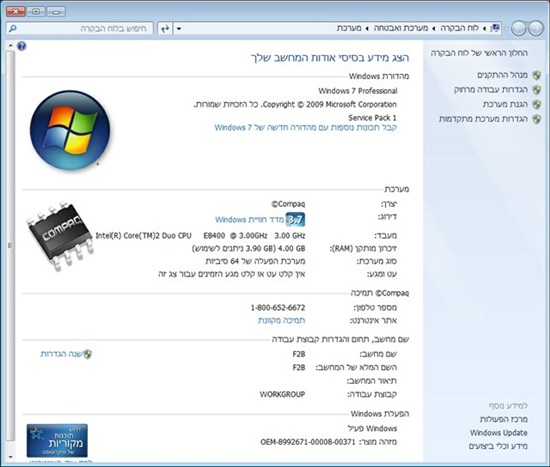 תמונה 1 ,מחשב HP 8400 למכירה בפתח תקווה מחשבים וציוד נלווה  מחשב