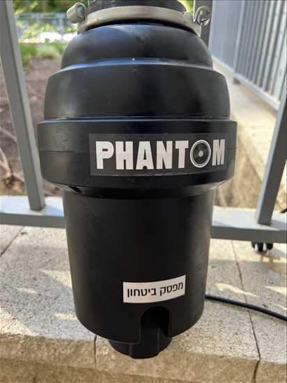 תמונה 1 ,טוחן אשפה Phantom  למכירה בראש העין כלי מטבח  שונות