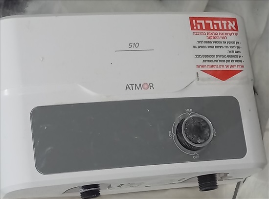 תמונה 1 ,מחמם מים מהיר מיידי מדגם Atmor למכירה בחיפה לבית  דוד חימום