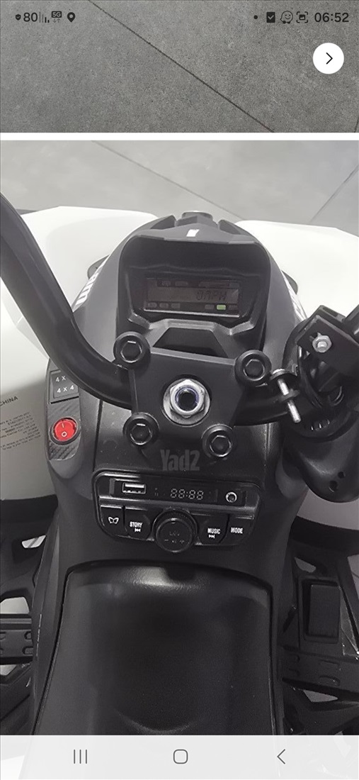 תמונה 1 ,טרקטורון cam 24 v ממש חדש 10-1 למכירה ברמלה צעצועי ילדים  מכוניות