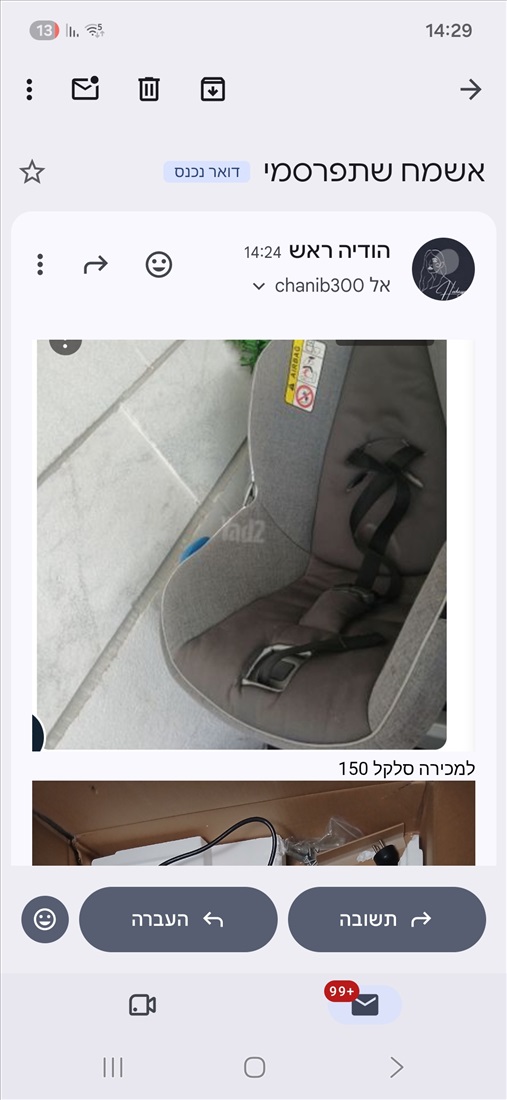 תמונה 1 ,סלקל למכירה בבני ברק לתינוק ולילד  סלקל