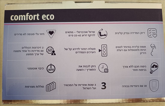 תמונה 4 ,מד לחץ דם  למכירה בנתניה ציוד סיעודי/רפואי  אחר