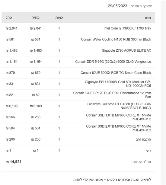 תמונה 4 ,RTX 4080 / 64GB RAM DDR5  למכירה בחולון מחשבים וציוד נלווה  מחשב