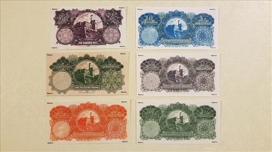 תמונה 2 ,שטרות רפליקות מישראל 1927-52 למכירה בפתח תקווה אספנות  מטבעות ושטרות