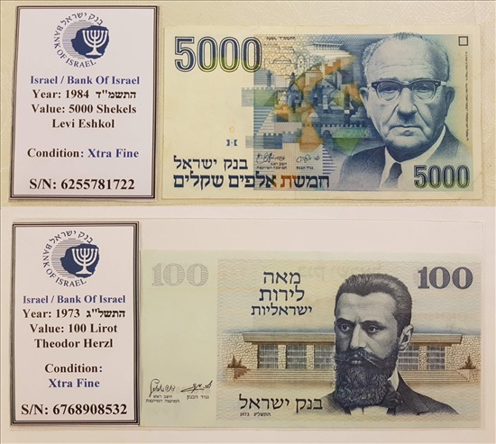תמונה 7 ,שטרות שונים מישראל - חדש/משומש למכירה בפתח תקווה אספנות  מטבעות ושטרות
