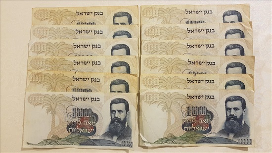 תמונה 11 ,שטרות שונים מישראל - חדש/משומש למכירה בפתח תקווה אספנות  מטבעות ושטרות
