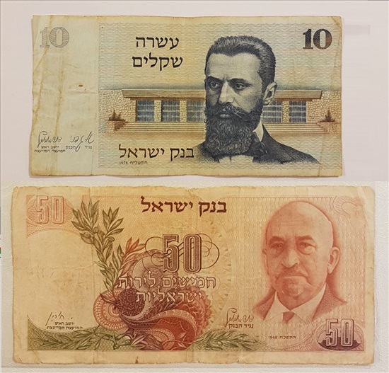 תמונה 9 ,שטרות שונים מישראל - חדש/משומש למכירה בפתח תקווה אספנות  מטבעות ושטרות