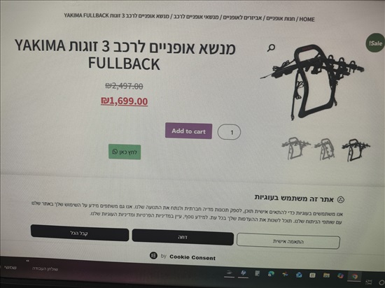 תמונה 5 ,מנשא אופניים YAKIMA אמריקאי  למכירה בפדיה אופניים  אביזרים