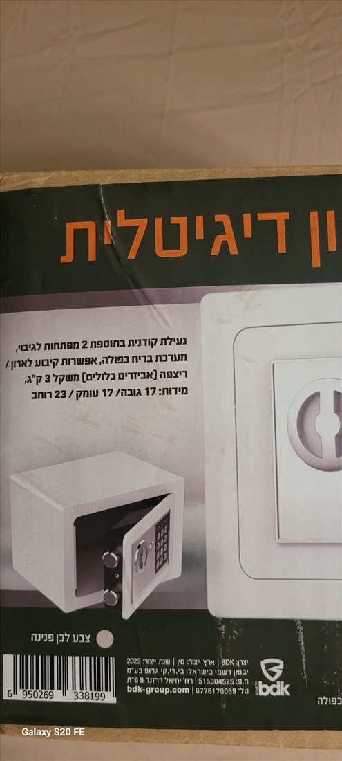 תמונה 5 ,כספת בטחון דיגיטלית למכירה בירושלים שונות  שונות
