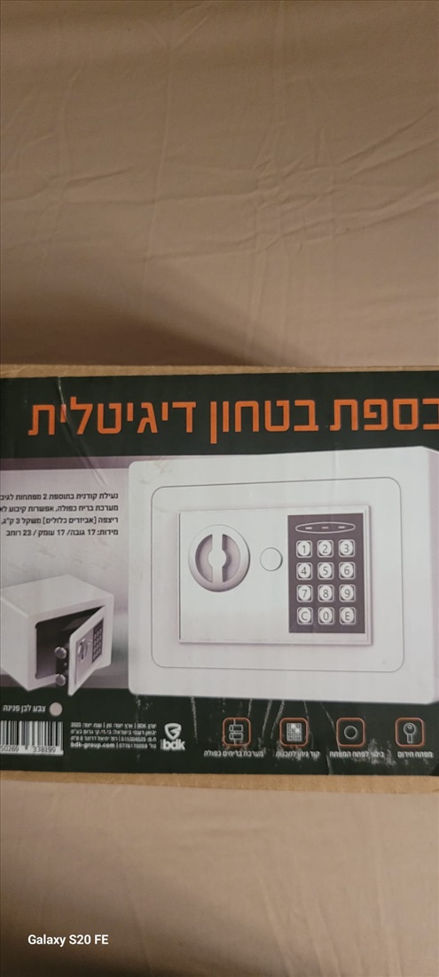 תמונה 7 ,כספת בטחון דיגיטלית למכירה בירושלים שונות  שונות