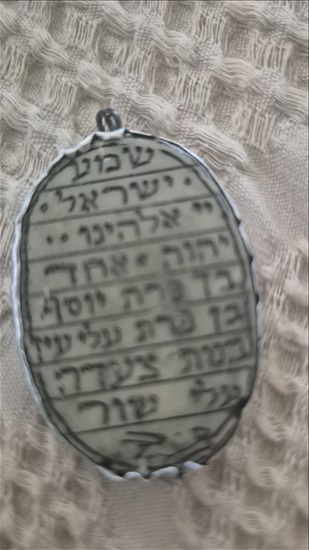 תמונה 3 ,קמיעות למכירה בחופית יודאיקה  אחר