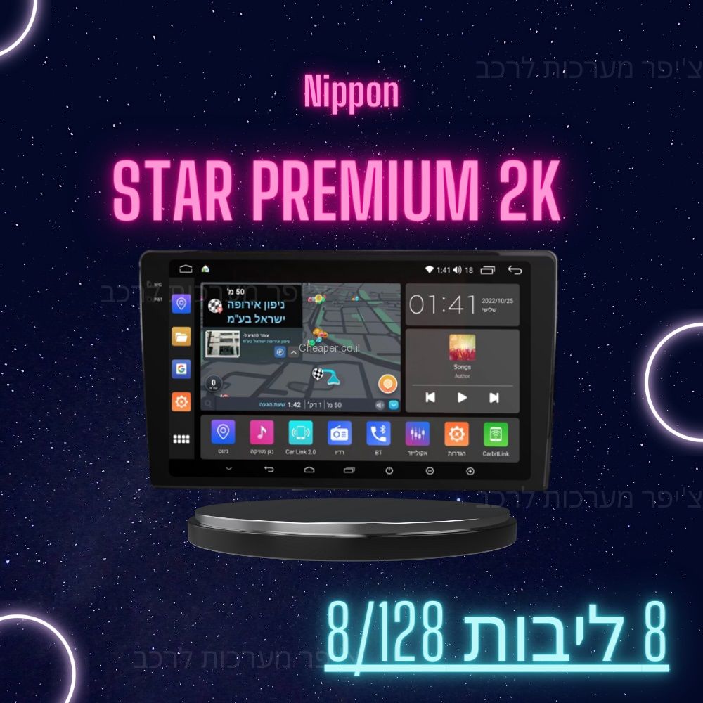 תמונה 1 ,nippon star premium מחפשים אביזרים שונות
