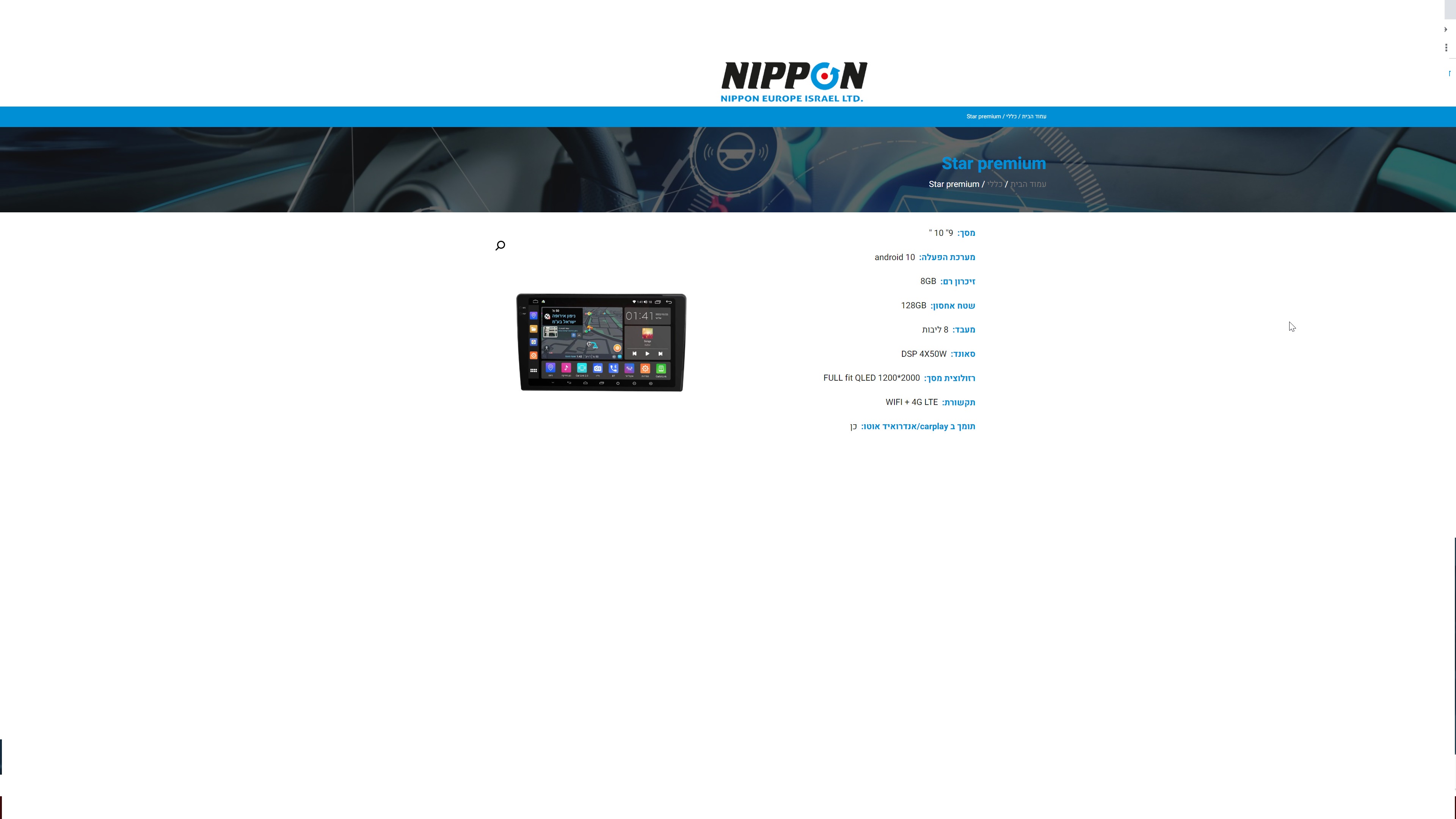 תמונה 3 ,nippon star premium מחפשים אביזרים שונות