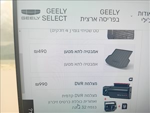 אביזרים פרטיות כיסויים וריפודים אמבטיה מגומי לתא המטען של גילי 