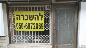 קליניקות השכרה בחיפה גאולה 