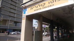 חנויות מכירה בתל אביב יפו אבן גבירול 