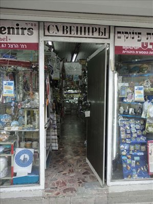 חנויות למכירה, הרצל, חיפה 
