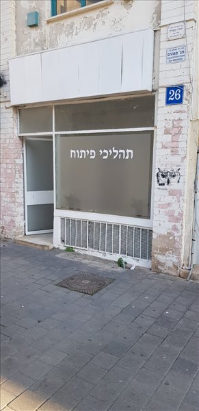 חנויות השכרה בתל אביב יפו ירמיהו 26 