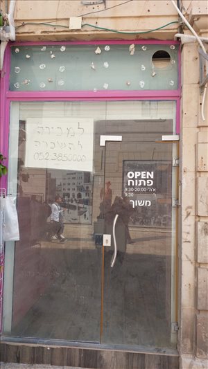 חנויות מכירה בירושלים לונץ 