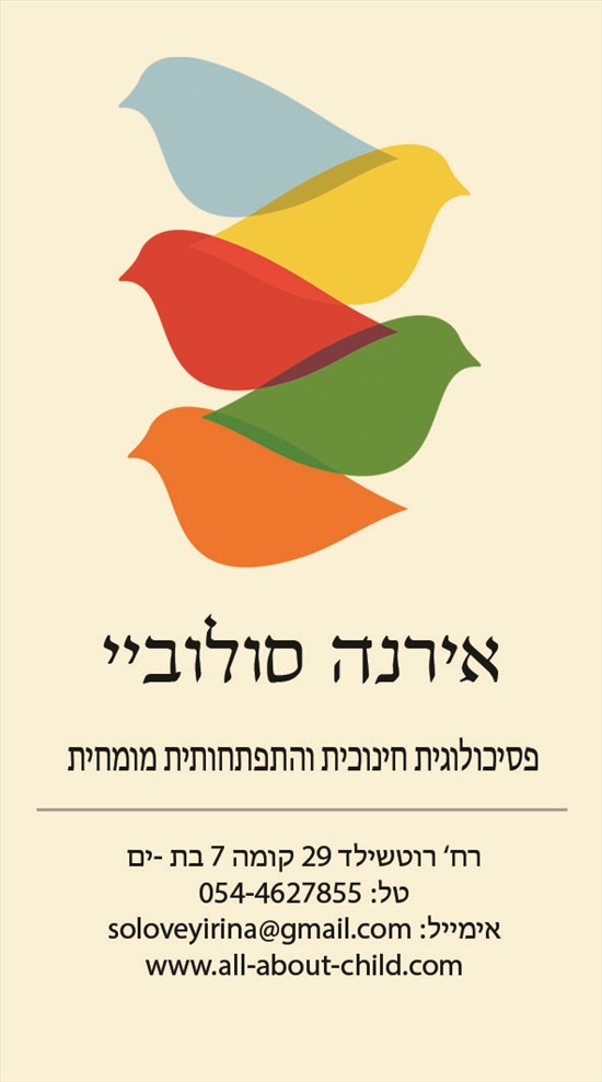 תמונה 3, קליניקות להשכרה בבת ים, רוטשילד, מרכז