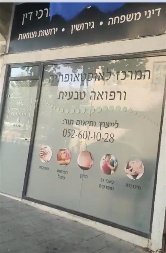 תמונה 1 ,קליניקות להשכרה בירושלים, בן סירא 3, מרכז העיר