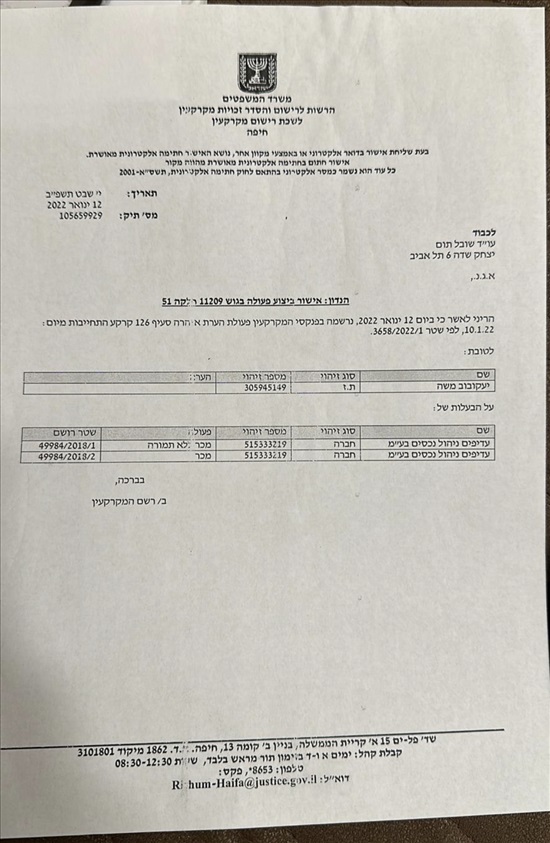 תמונה 2 ,מגרשים למכירה בנשר, דרך בר יהודה, פרויקט המחצבה