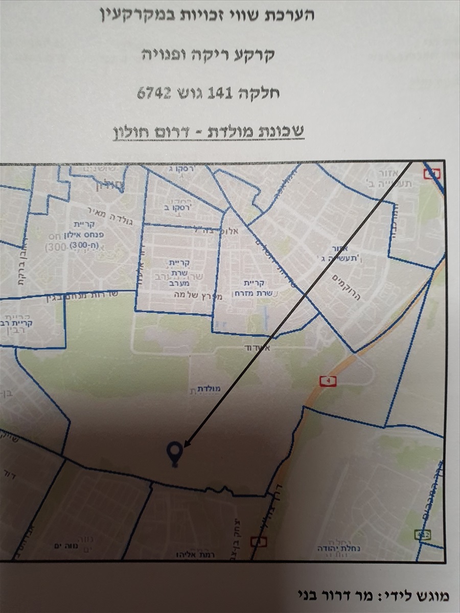 תמונה 1, מגרשים למכירה, מגרש , ח 500 בחולון