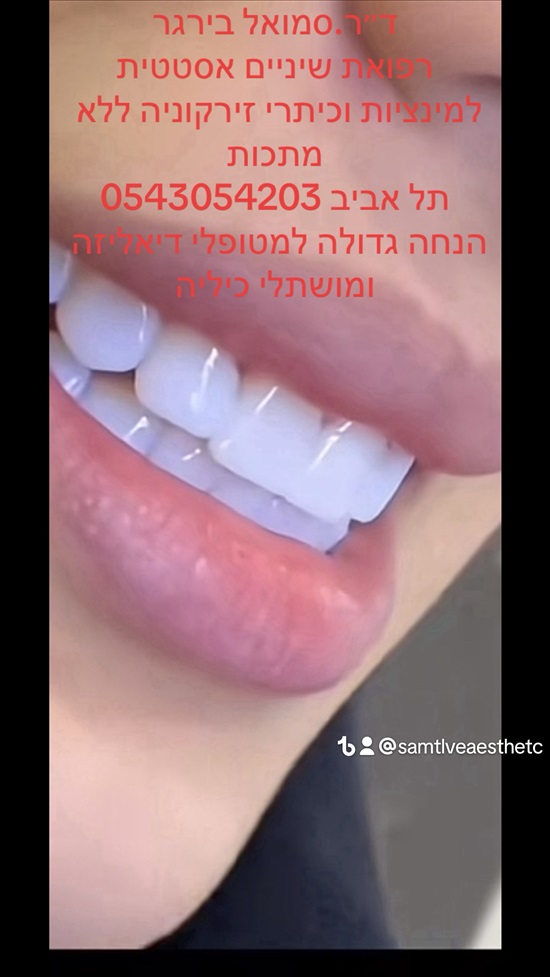 תמונה 2 ,קליניקות להשכרה בתל אביב יפו, בארי 20 תל אביב, תל אביב צפון