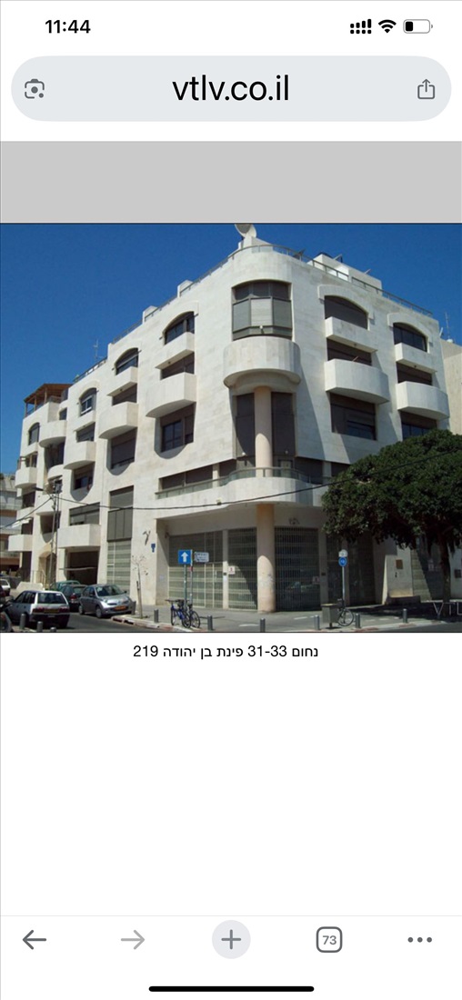 תמונה 1 ,משרדים להשכרה, בן יהודה 219, הצפון הישן בתל אביב יפו